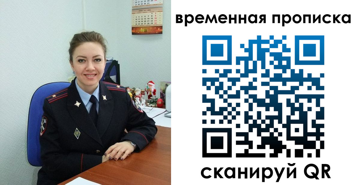временная регистрация надежно в Нижнеудинске