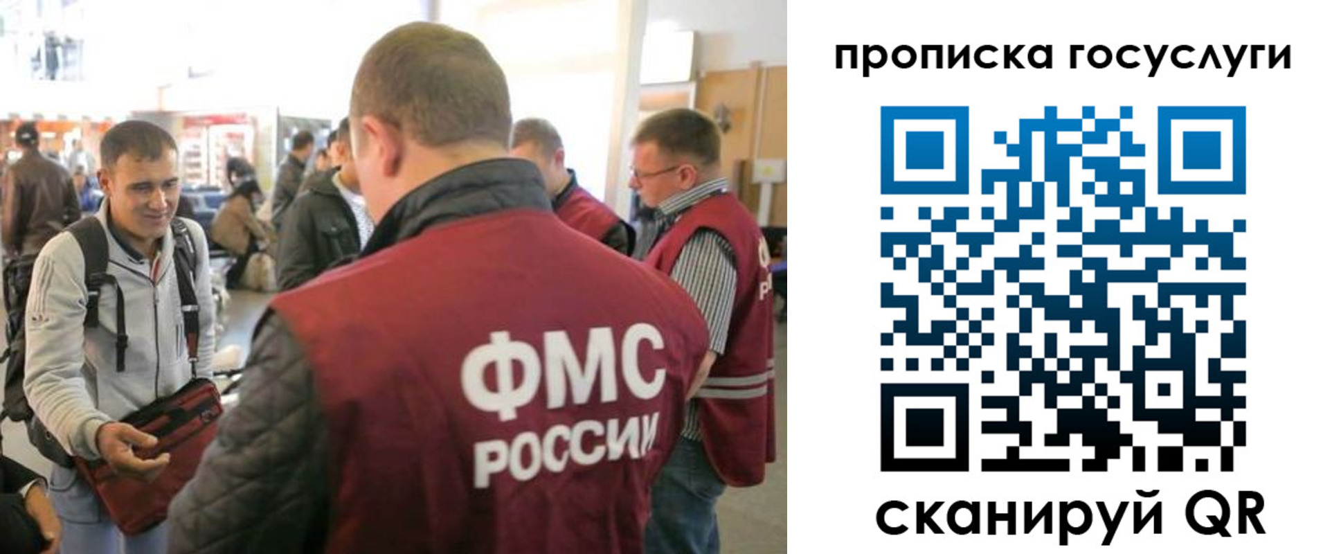 прописка для работы в Нижнеудинске