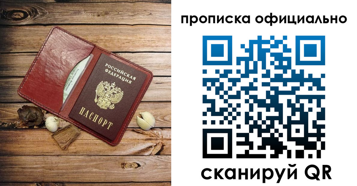 временная регистрация гарантия в Нижнеудинске