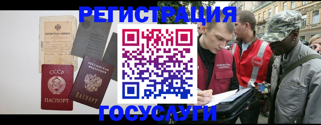 временная регистрация адрес в Нижнеудинске