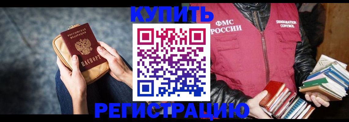 прописка гарантия в Нижнеудинске