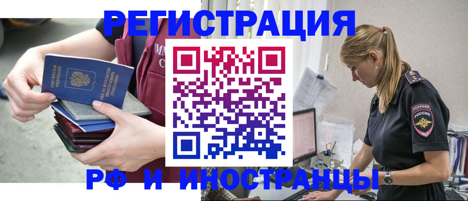 временная прописка в Нижнеудинске