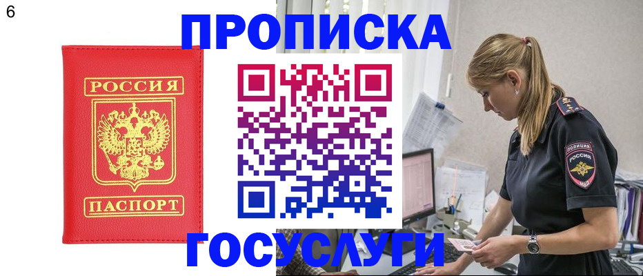 пропишу в квартире в Нижнеудинске