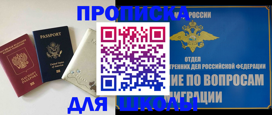 прописка штамп в Нижнеудинске