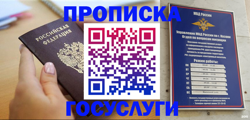 временная регистрация для школы в Нижнеудинске