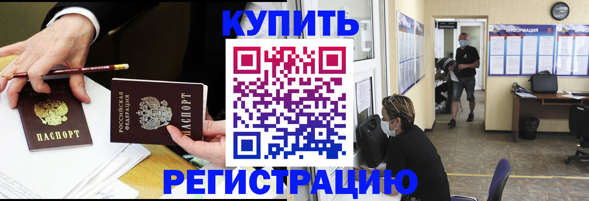 временная регистрация для школы в Нижнеудинске