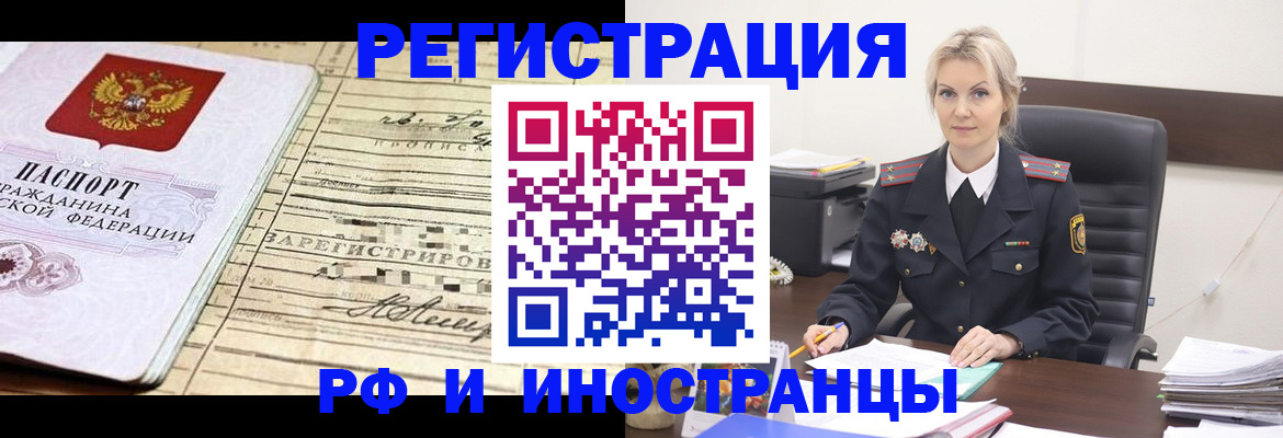 прописка регистрация в Нижнеудинске